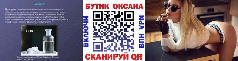Бутират буратино  ссылка на мегу как войти  Полтавская 