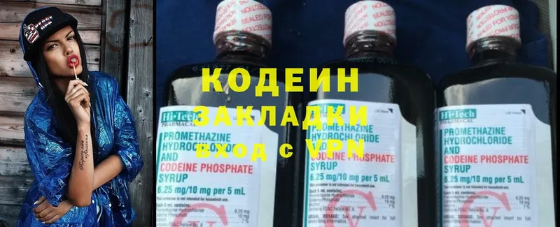 Кодеиновый сироп Lean напиток Lean (лин)  Полтавская 