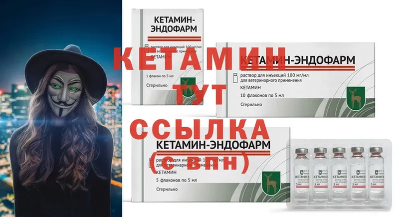 КЕТАМИН ketamine  где купить наркоту  Полтавская 