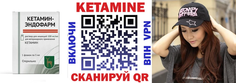 Кетамин ketamine  Полтавская 