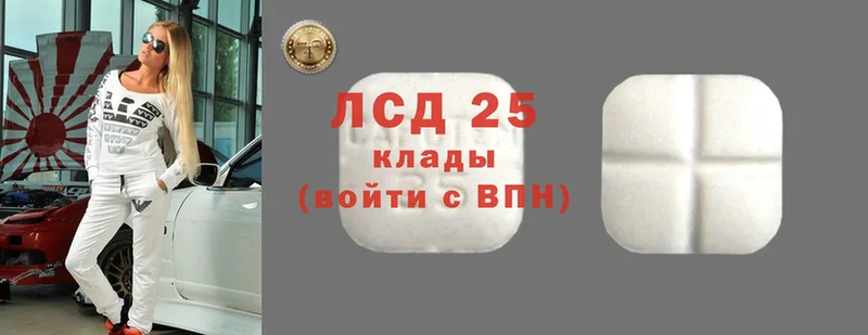 Лсд 25 экстази кислота  Полтавская 